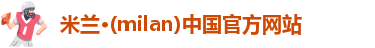米兰